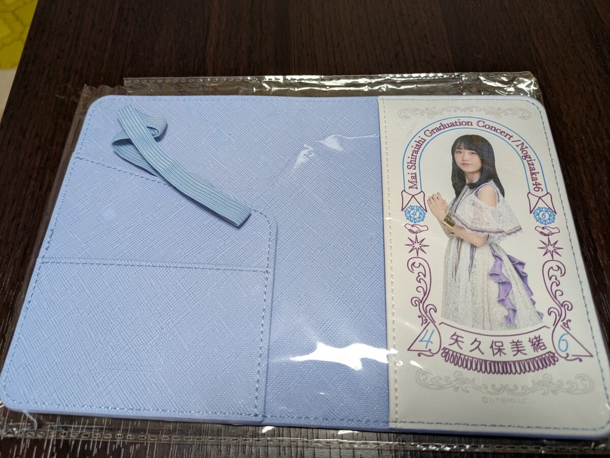 乃木坂46 矢久保美緒 個別パスポートケース拍卖