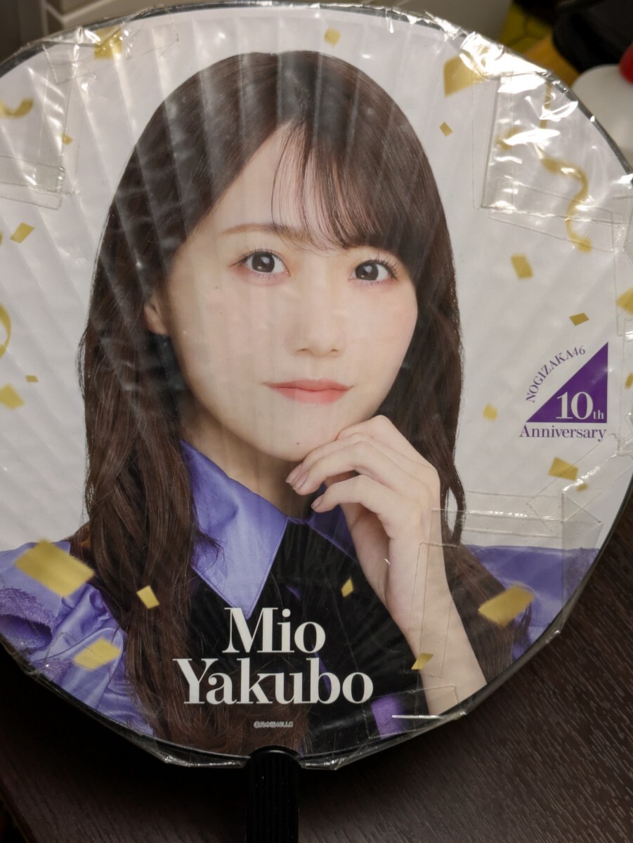 乃木坂46 矢久保美緒 個別メンバーデザインうちわ 46時間TV 10th拍卖