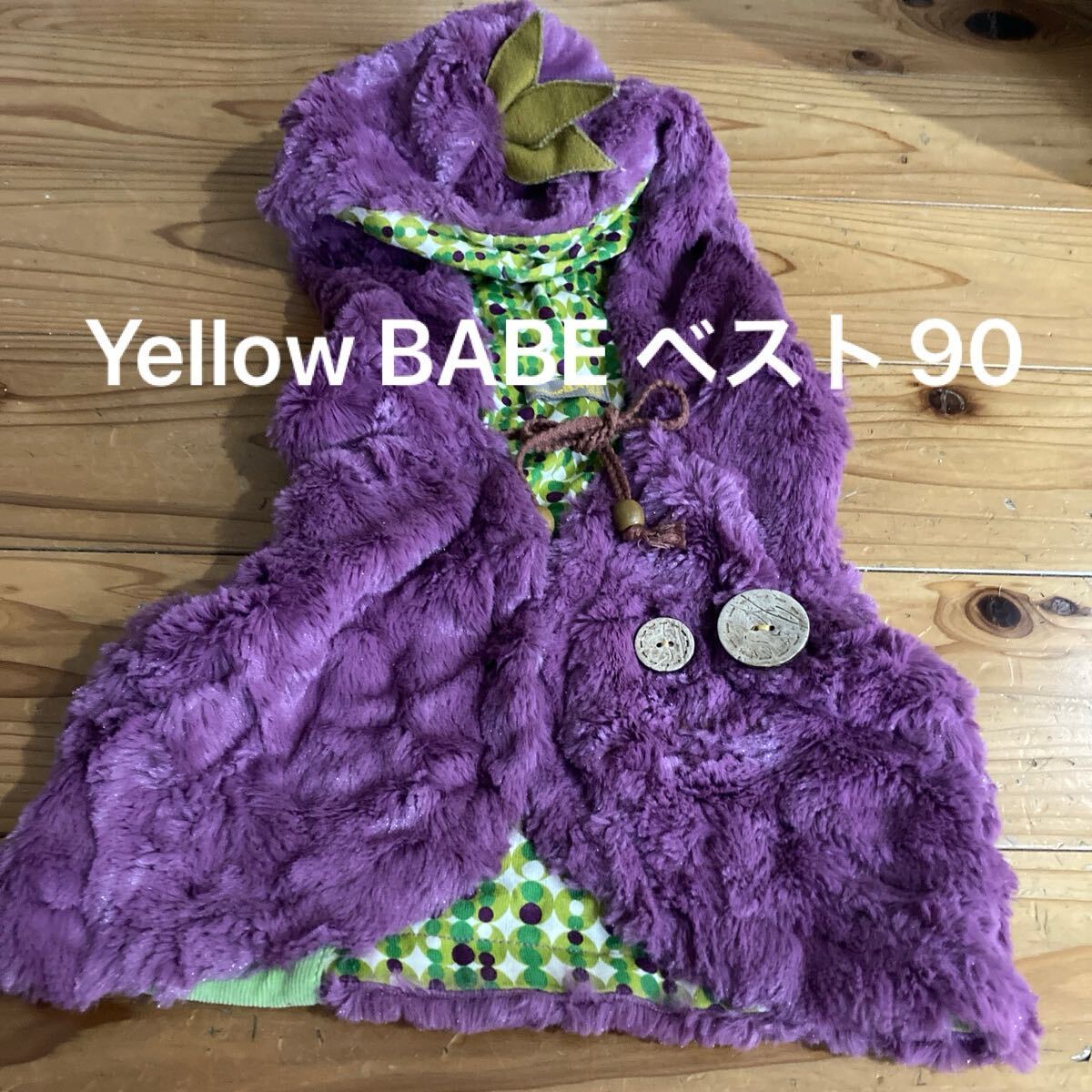 used Yellow BABE あったか ベスト 90サイズ フード付き パープル拍卖