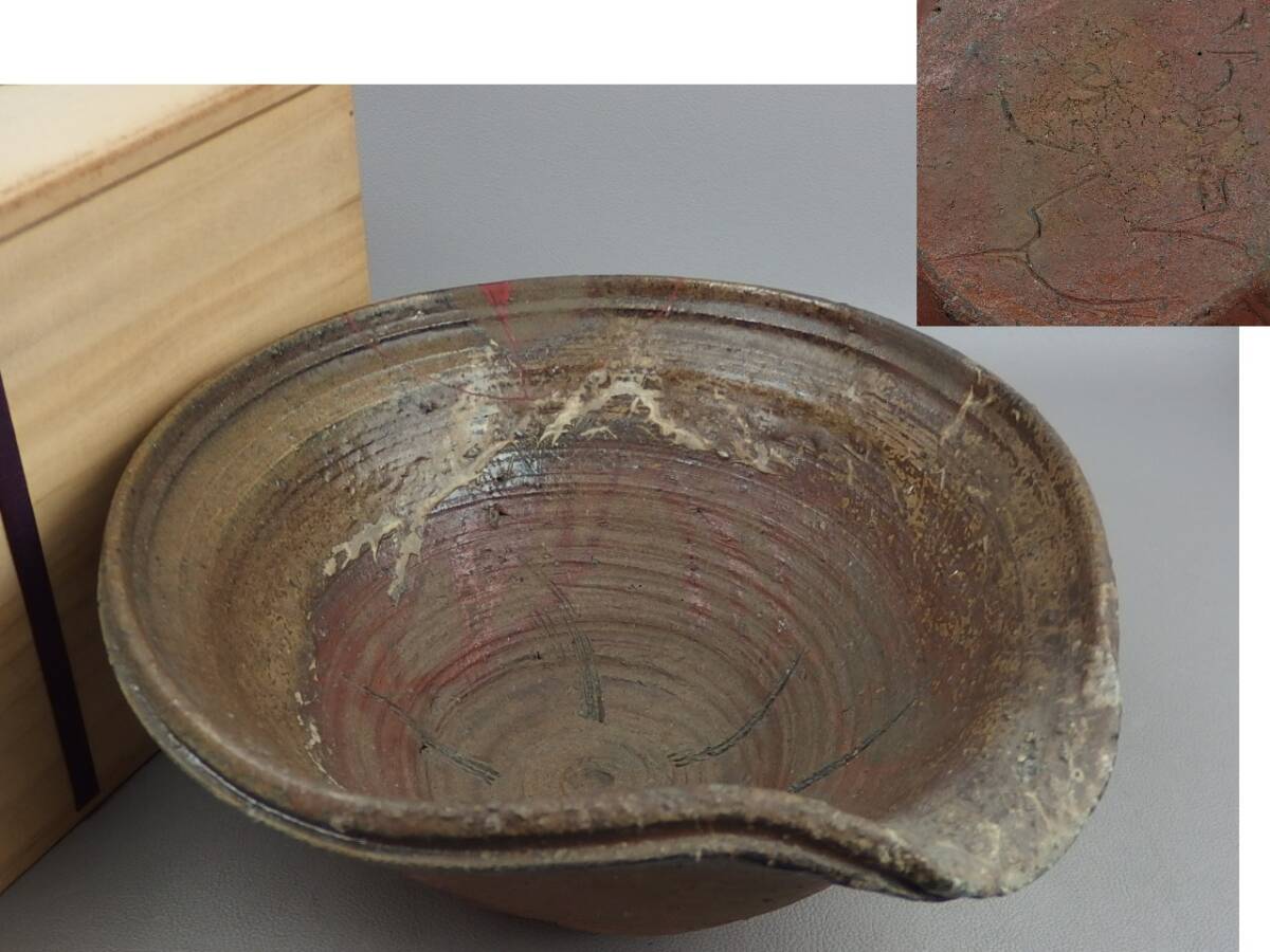 【骨董・茶道具】★古い 備前焼 古備前 窯印有★★緋襷 片口 擂鉢 fs079sgl.7 水指 花生 和食器 花道 華道 酒器拍卖