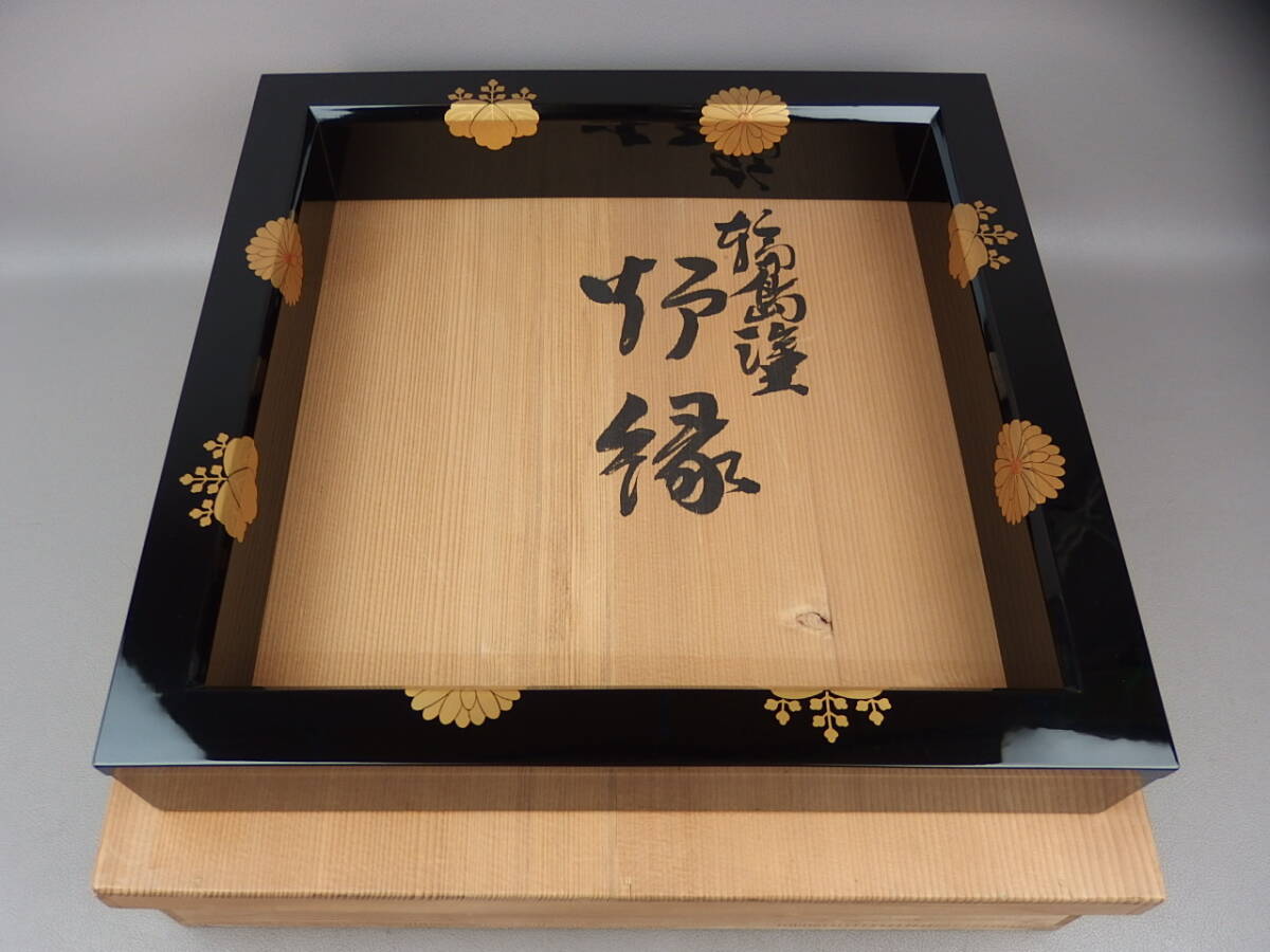 【骨董・茶道具】★輪島塗★★高台寺蒔絵炉縁 fn016tb41.7拍卖