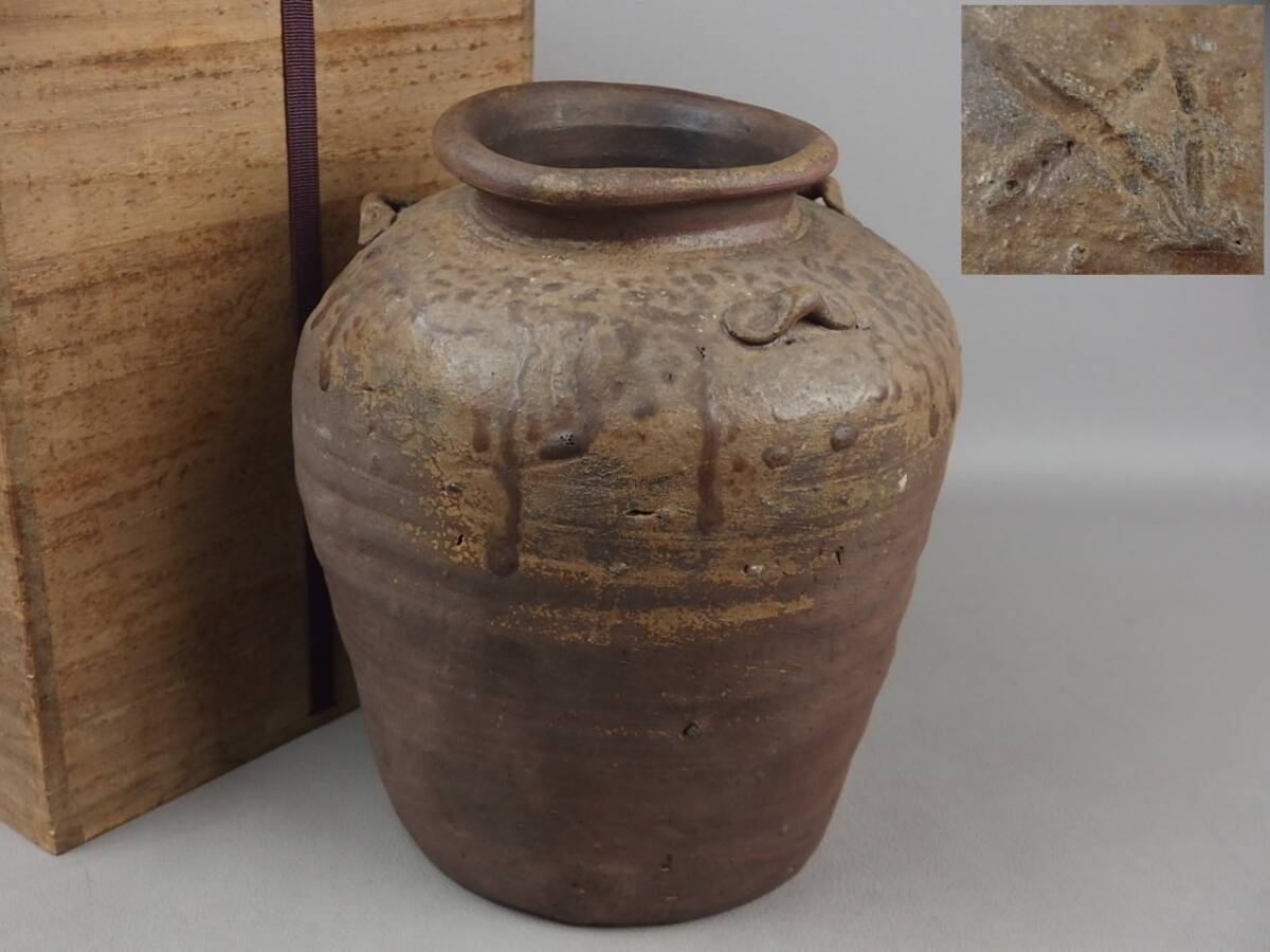 【骨董・茶道具】★古い?備前焼 窯印有★★三耳壷 fs026wb.7 花道 華道拍卖