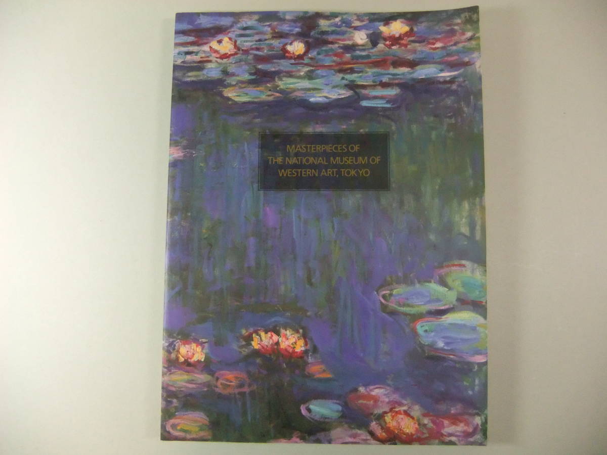 ■ 国立西洋美術館 名作選 1989年 ■拍卖