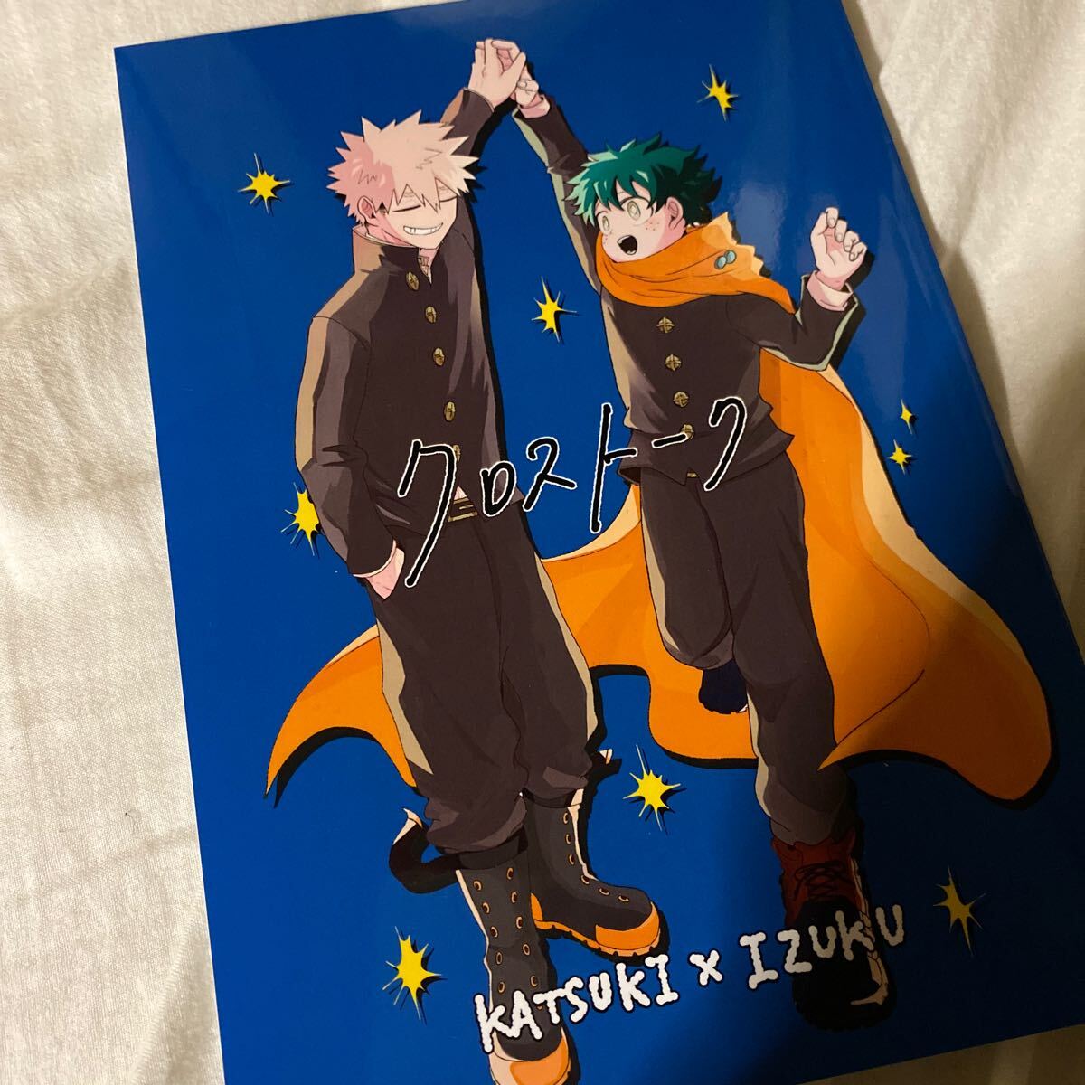 2/9 新刊『クロストーク』夏まで待つな A様 おさごよ 幼馴染にご用心! ヒロアカ 勝デク 同人誌 VR2025拍卖