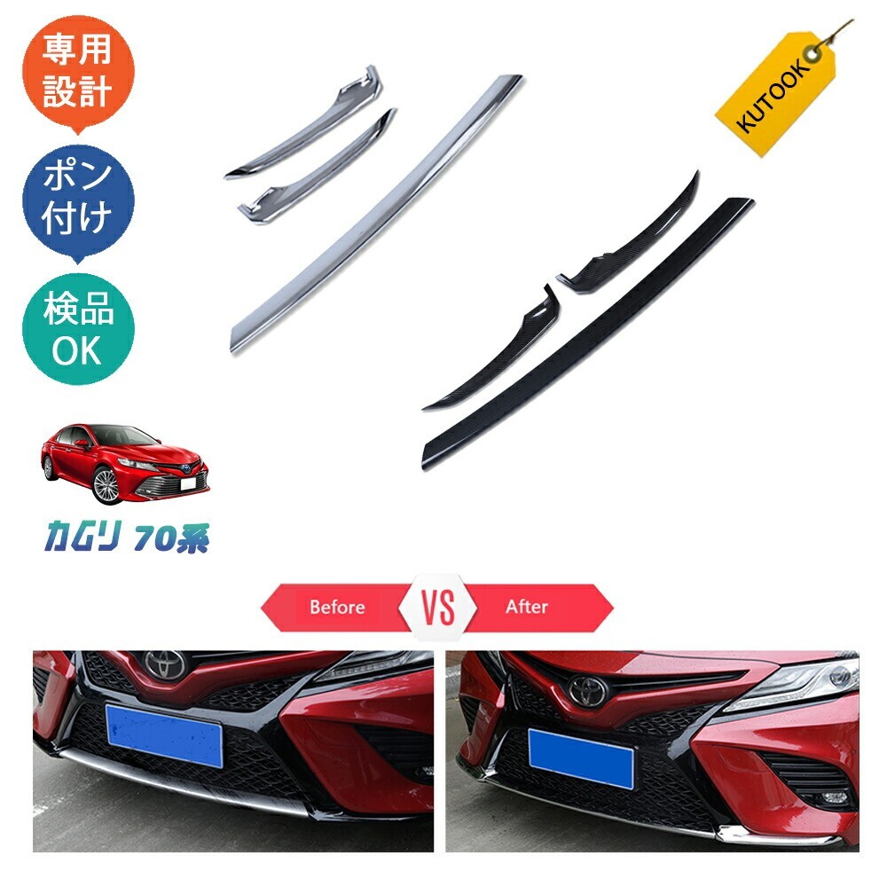 カムリ70系 スポーツ WS カスタム フロントガーニッシュ フロントバンパーカバーpda-jm-117拍卖
