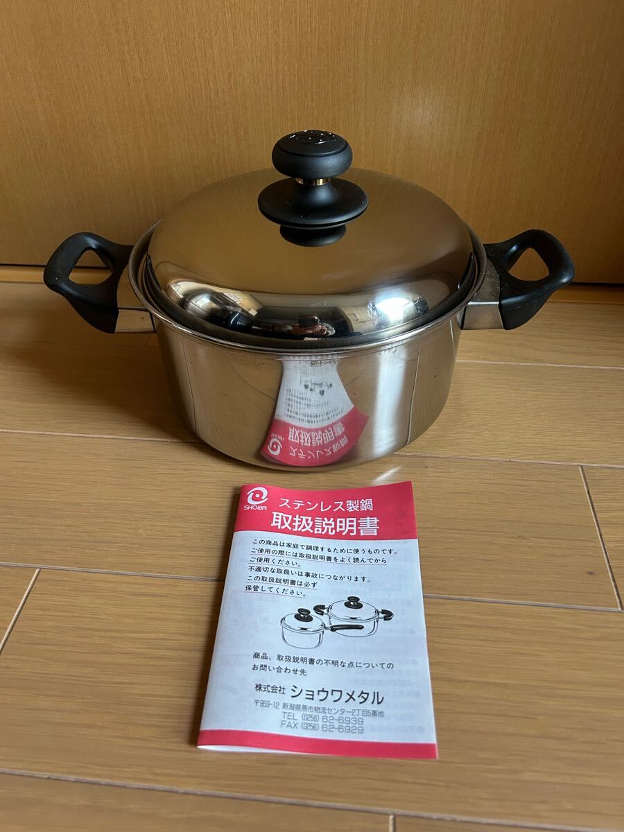 ★未使用品 桂由美 ステンレス鍋 ショウワメタル 両手鍋 ステンレス製鍋 日本製 新潟県燕市拍卖