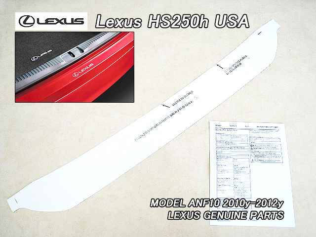 レクサスHS250h/LEXUS/ANF10純正USリアバンパー-アップリケ(Lマーク&LEXUS文字入)/USDM北米仕様HYBRIDフィルム状リアバンパープロテクター拍卖