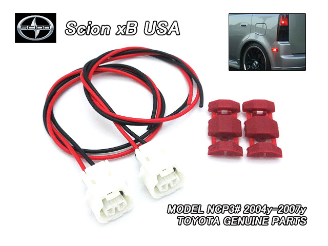 トヨタbB/SCION/NCP30サイオンxB純正サイドマーカーリア用ハーネス(配線)左右/USDM北米仕様USAトヨタ米国ビービー海外コーナーランプ用JDM拍卖