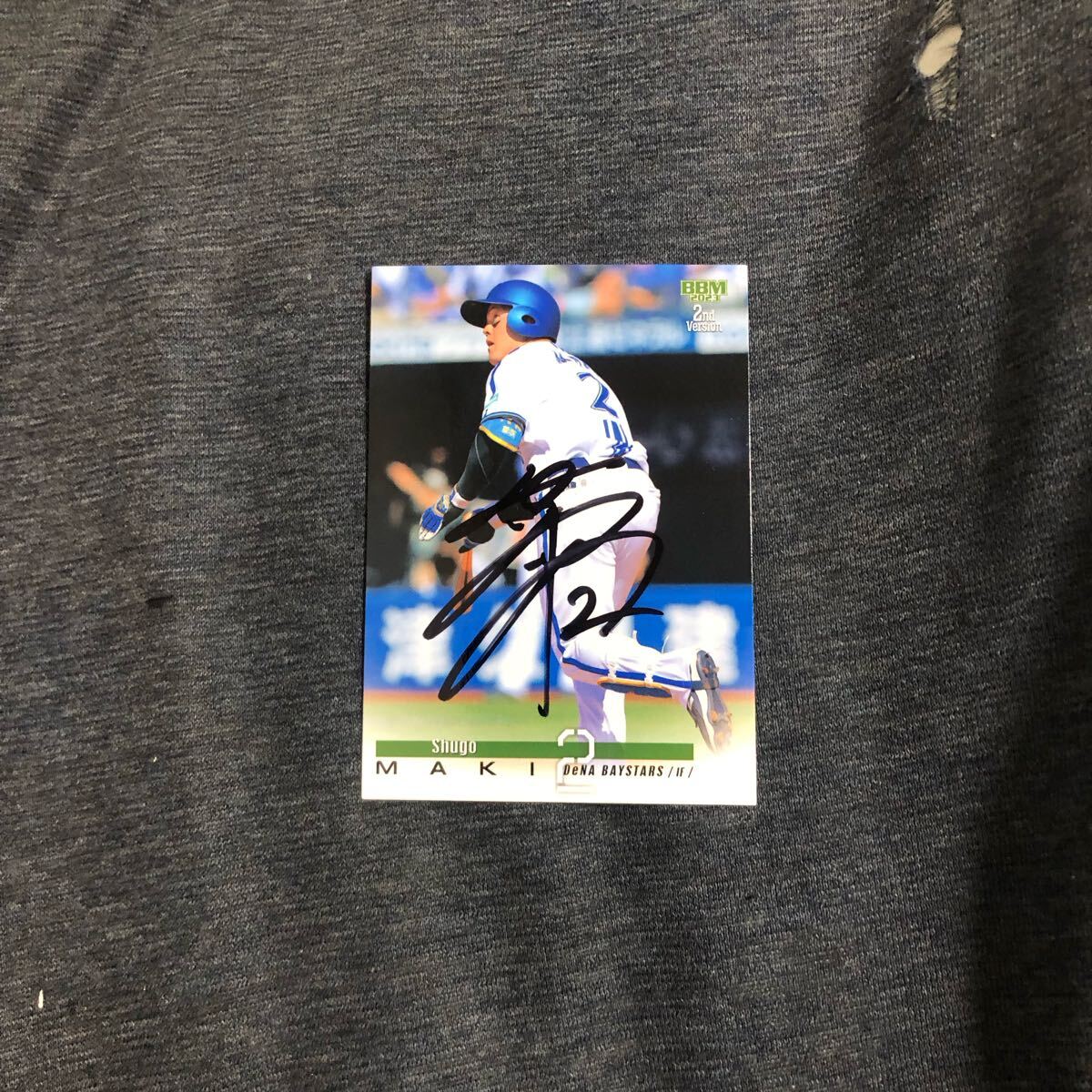 横浜DeNAベイスターズ  牧  選手 直筆サインカード拍卖