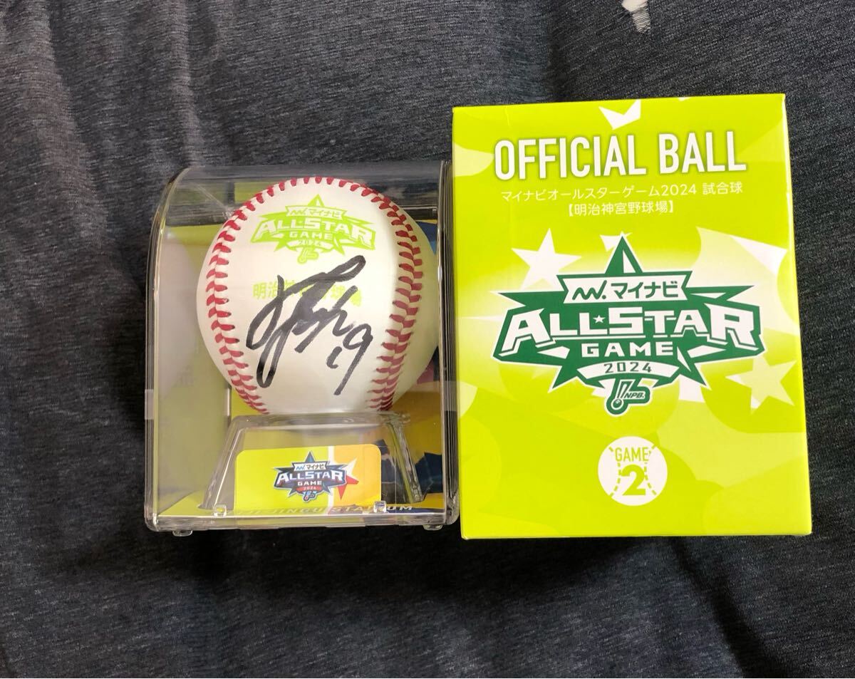 2024オールスター 中日ドラゴンズ 高橋宏斗   選手 直筆サインボール 神宮拍卖
