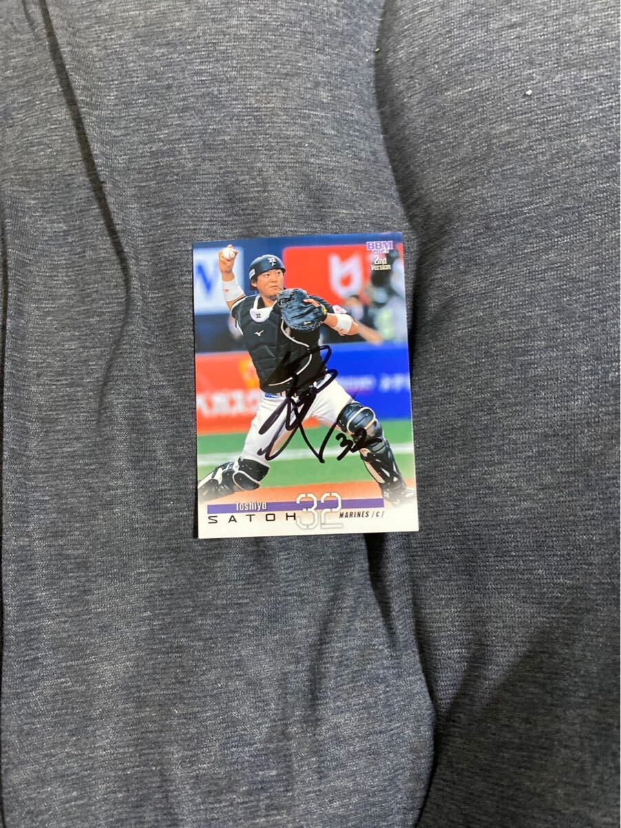 千葉ロッテマリーンズ 佐藤都志也 選手 直筆サインカード拍卖