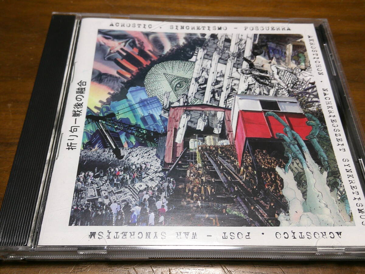 ACROSTIC 《SINCRETISMO-POSGUERRA》★スラッシュメタル拍卖