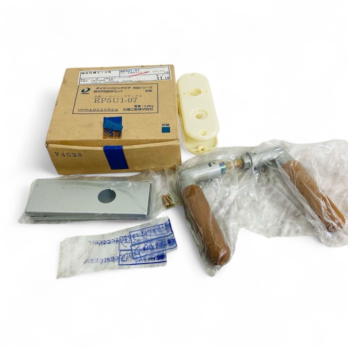 ★☆美品 長期保管 ダイケン リビングドア RIシリーズ 開き戸用把手セット 木製 シルバー+ミディアム RP5U1-07 空錠 ADC28NGS 大建 C☆★拍卖