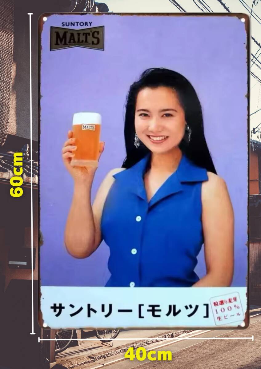 即決SALE!! 大型60cm  サントリーモルツ  復刻レトロ看板!! 新品・送料無料拍卖