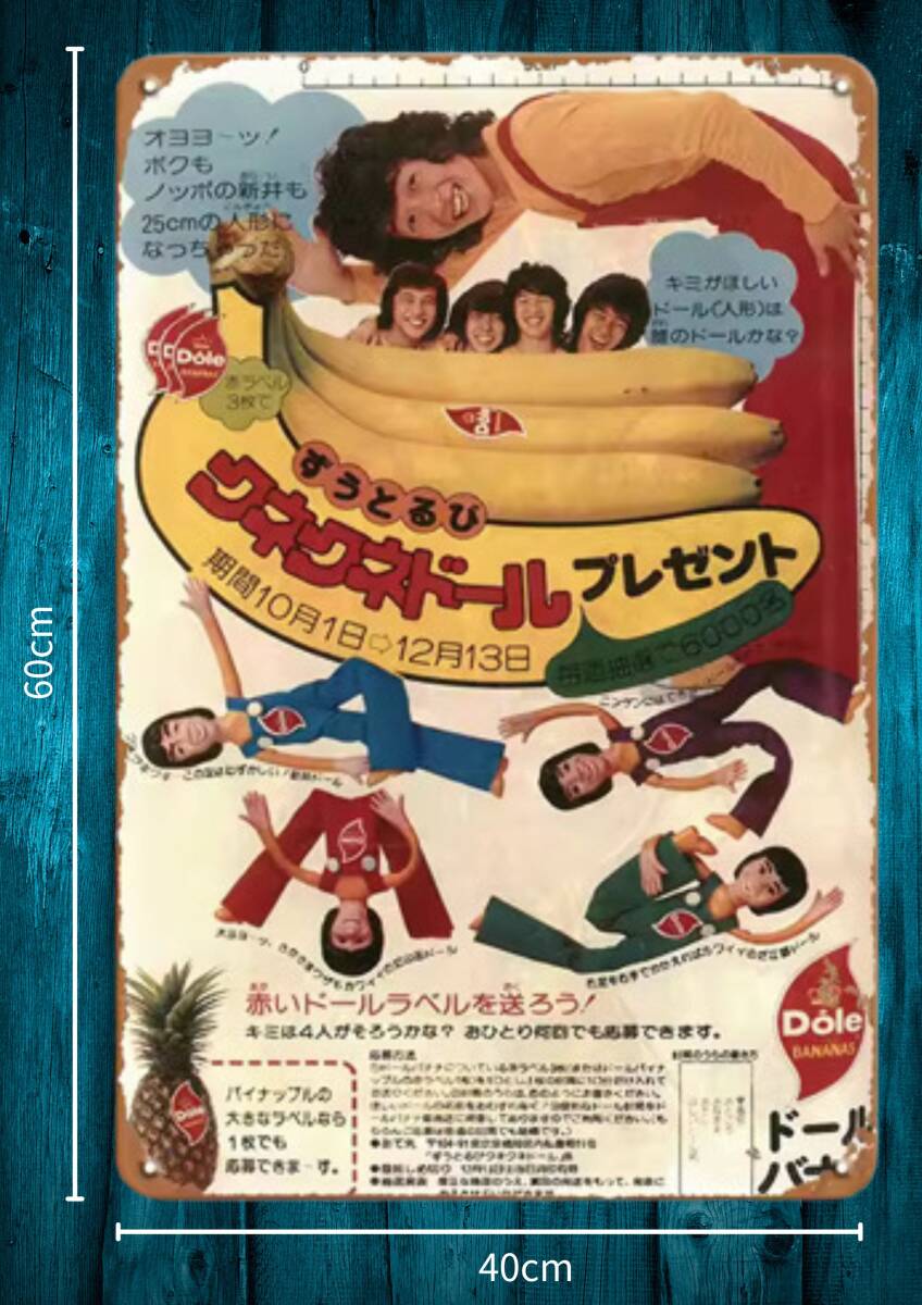 デカい!! 大型60cm  レトロ看板シリーズ / 昭和・大正 / ずうとるび クネクネドール  復刻 レトロ看板!! 新品・送料無料拍卖