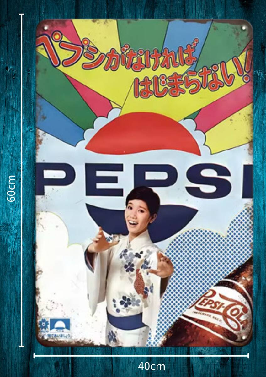 デカい!! 大型60cm レトロ看板シリーズ / 昭和・大正 /ペプシコーラ 復刻 レトロ看板!! 新品・送料無料拍卖