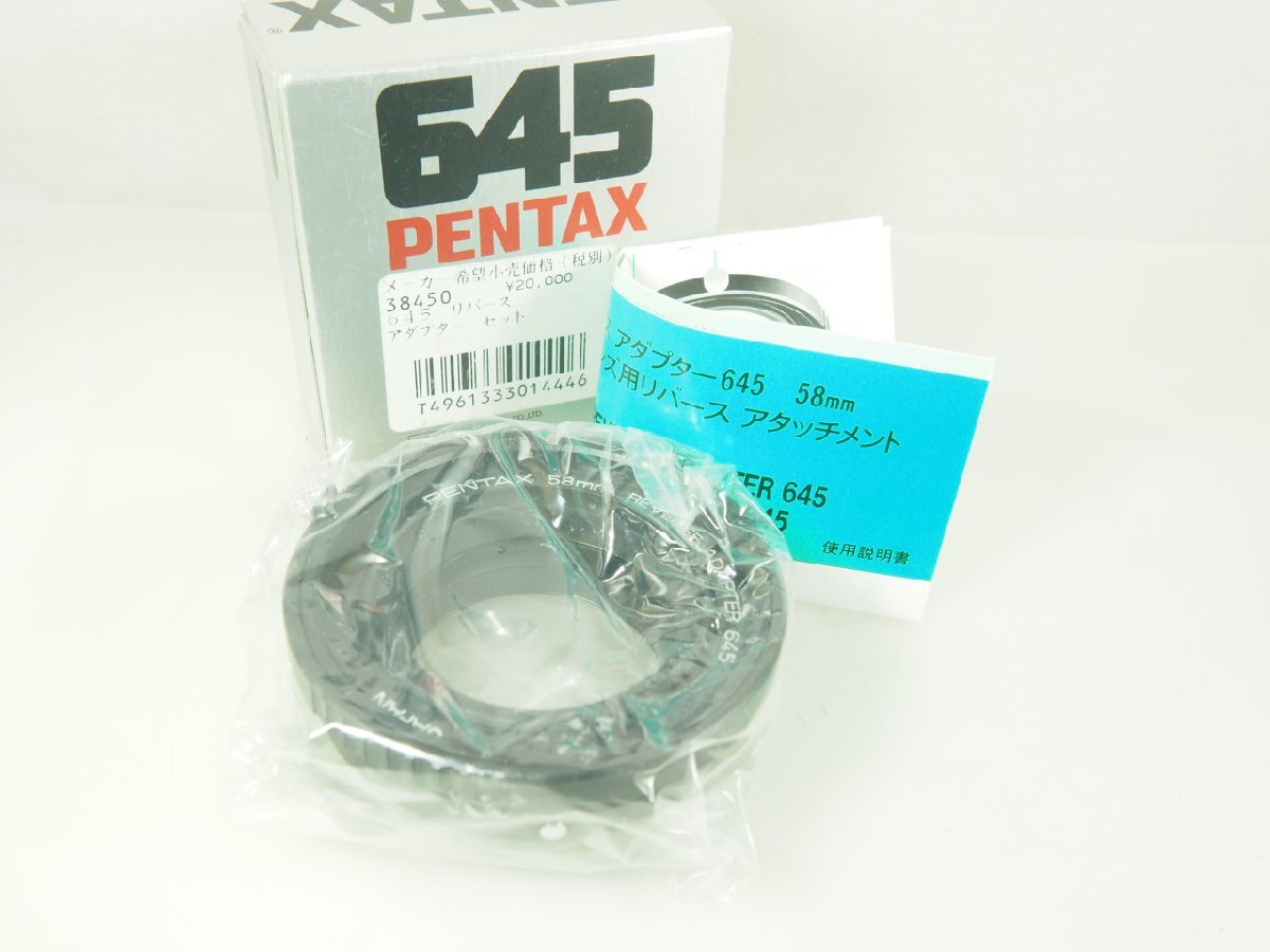 T240-B999☆ペンタックス 645 リバースアダプター セット拍卖