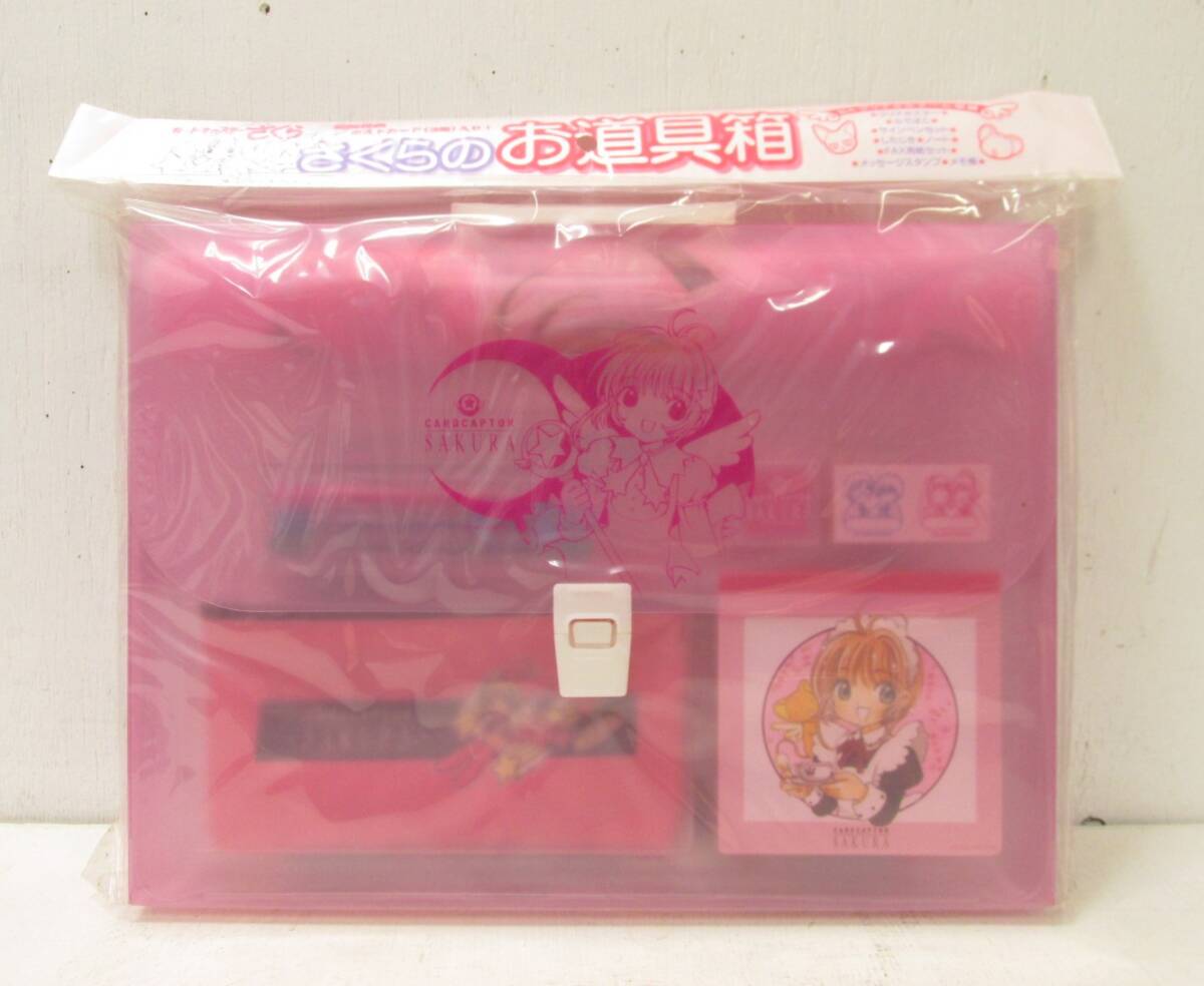 37「カードキャプターさくら さくらのお道具箱 日本製 初回特典ポストカード3枚入 未開封品」拍卖