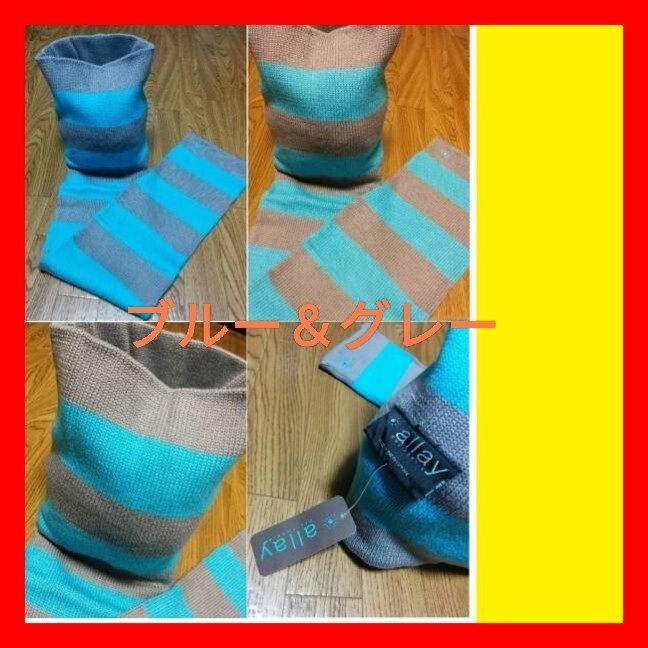 即決価格【消費税 送料すべて込み】現品限り【本日限定値下げ】2778→690 新品未使用 とってもあったかタートルマフラー ブルーグレー拍卖