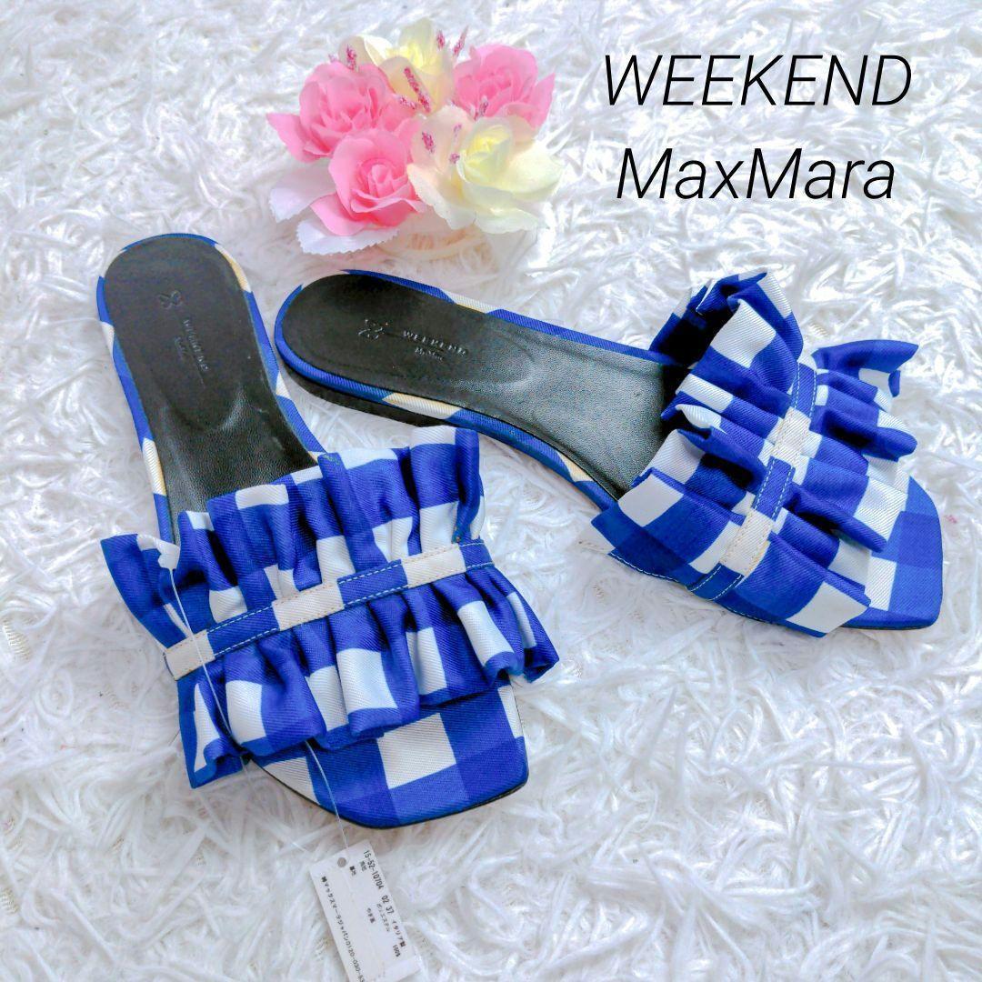 【タグ付き】WEEKEND MaxMara フリルサンダル ブルー チェック 24cm 夏 ウィークエンドマックスマーラ拍卖