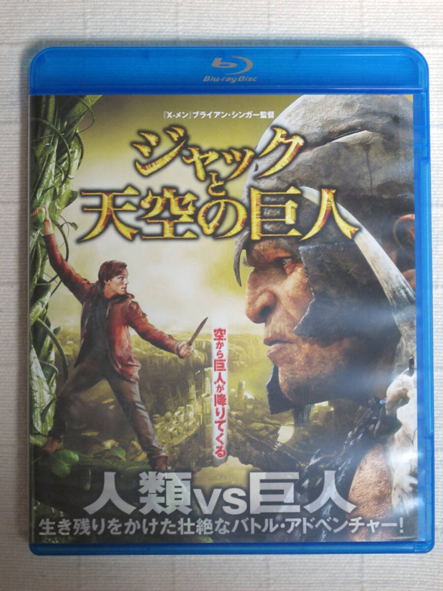 ◆◇ ジャックと天空の巨人 BD ◇◆拍卖