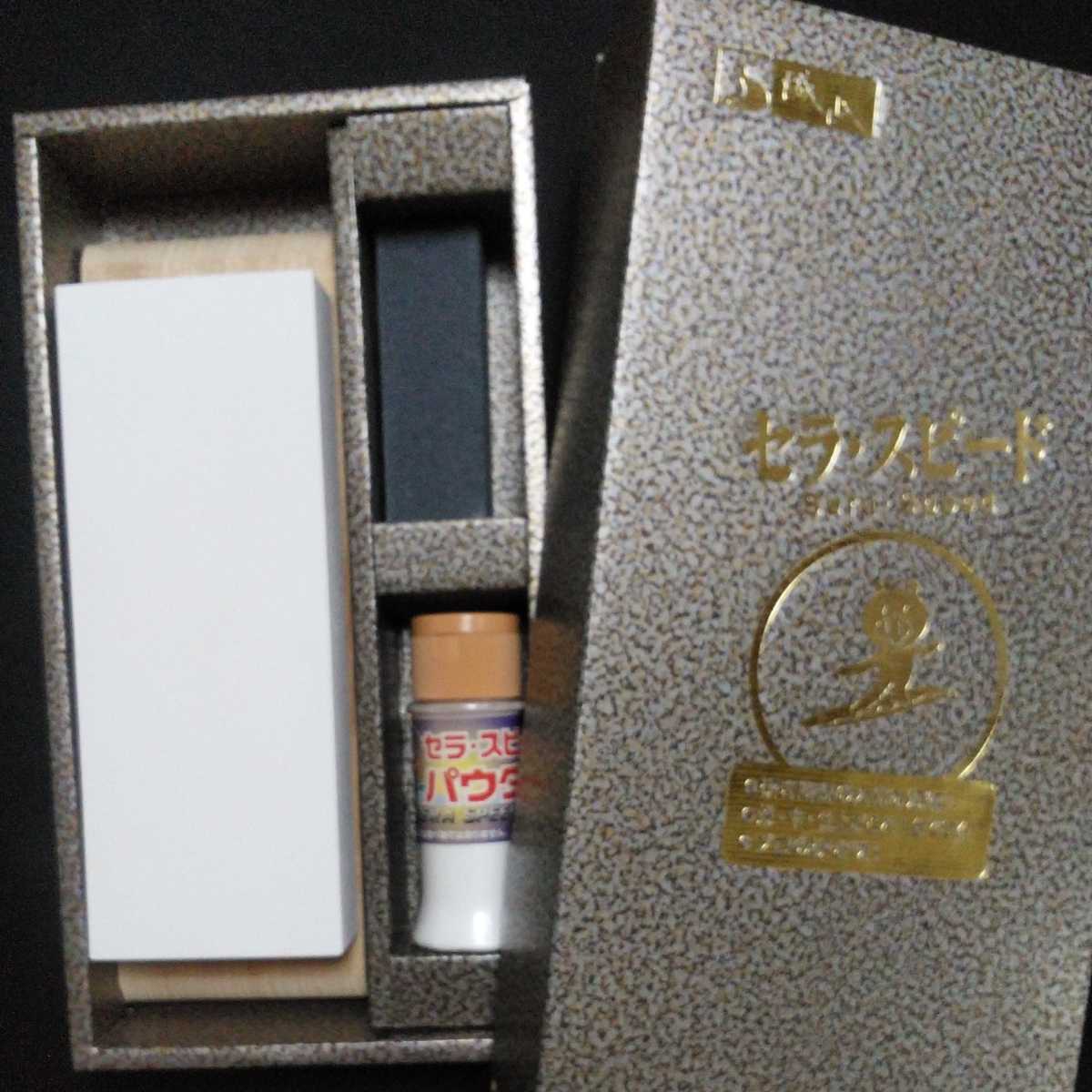 城山刃物製作所(新品)包丁研ぎセット 京都有本製砥所2500番砥石(台付き) 修正砥石(コンビ) セラスピードパウダー(3000番)拍卖