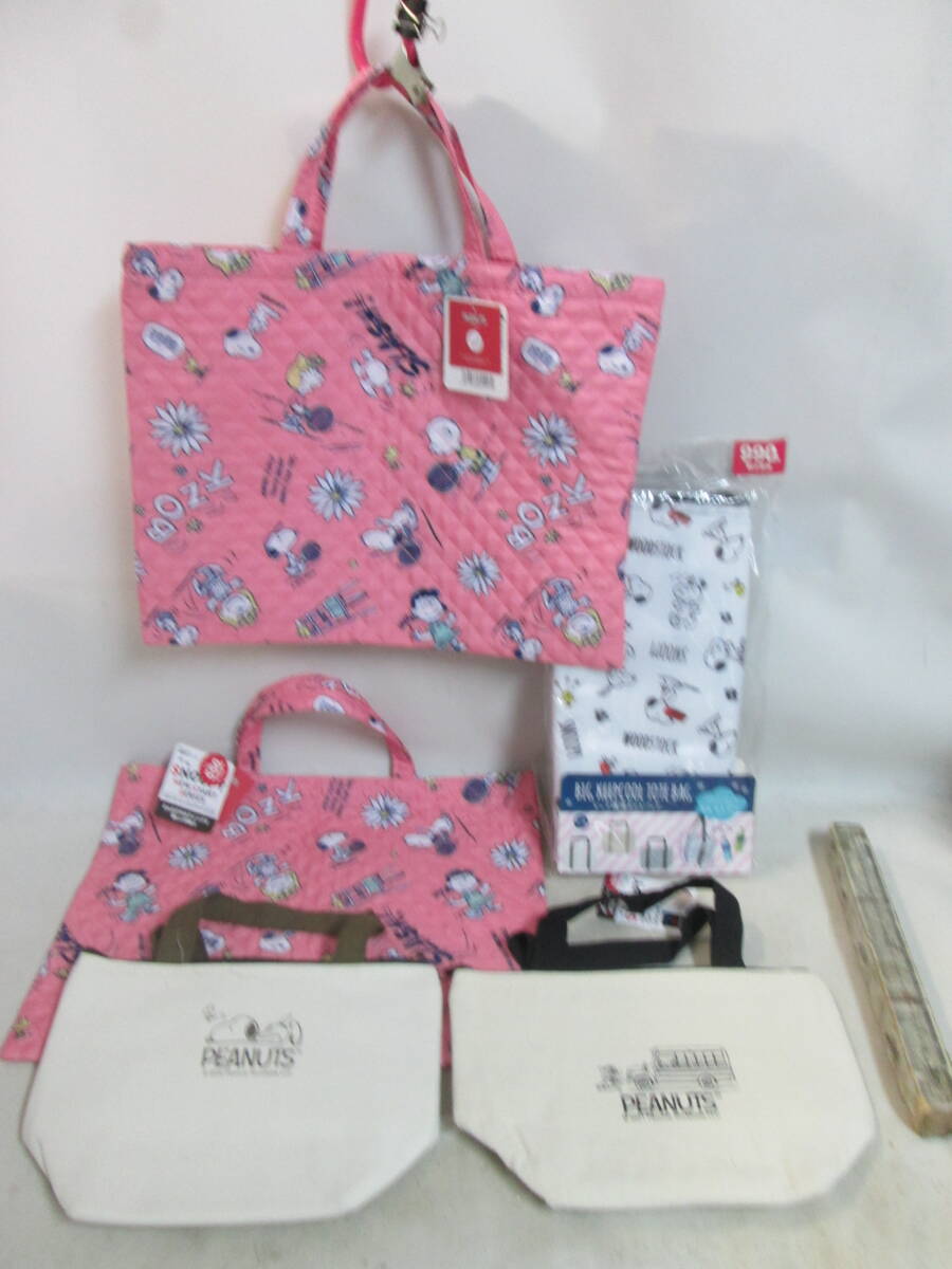 送料は商品説明欄に記入 SNOOPY スヌーピー レッスンバッグX2枚 トートバッグ 2枚 保冷バッグ 合計5枚 未使用拍卖