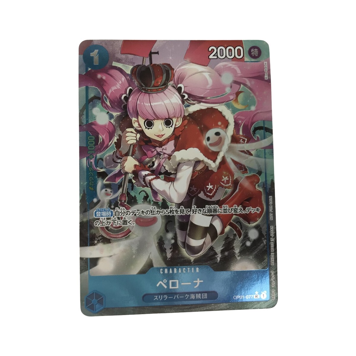 ■■ ワンピースカード OP01-077 ペローナ パラレル UC パラレル 目立った傷や汚れなし拍卖