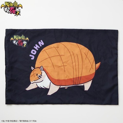 即決 吸血鬼すぐ死ぬ2 枕カバー 43×63 新品タグ付き まくらカバー ピローケース拍卖