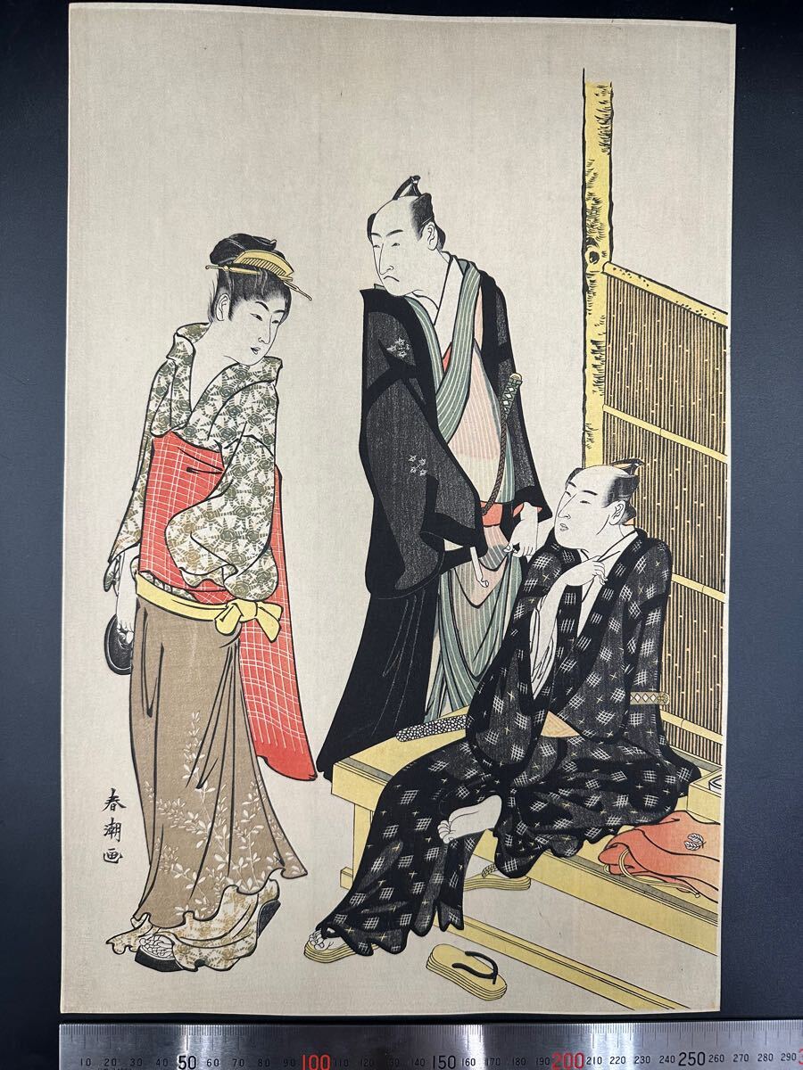 【真作】大正期 浮世絵木版画 勝川春潮「おひさ市川門之助 尾上菊五郎」美人画 大判 錦絵 保存良い 拍卖