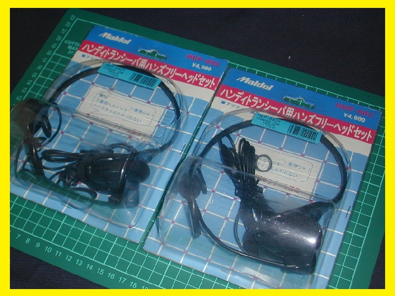 ハンズフリーヘッドセット 2個まとめて HEP-682Y 1ピン4極L型ネジなしタイプ【未使用】ハンディトランシーバー用拍卖