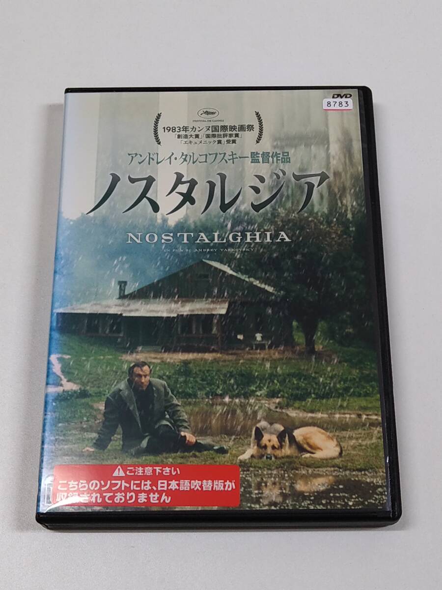 DVD「ノスタルジア」(レンタル落ち) アンドレイ・タルコフスキー拍卖