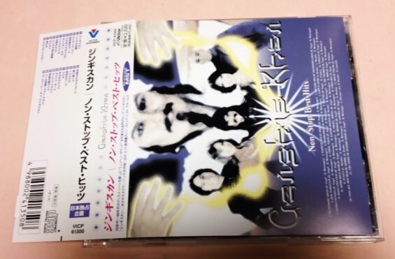 ジンギスカン(Dschinghis Khan) 「Non-Stop Best Hits」拍卖