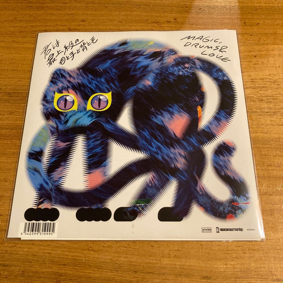 【貴重】magic,drums&love 7インチ amazon night 君は最上級の目と手と背と毛拍卖