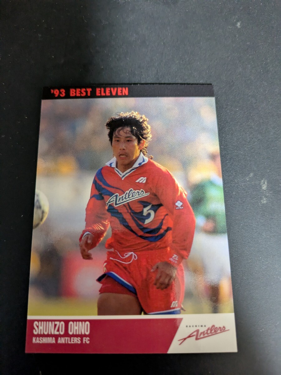 即決★Jカード 鹿島アントラーズ 大野俊三 ベストイレブン拍卖