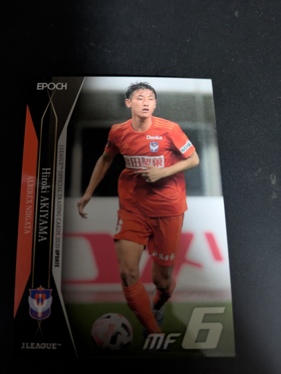 即決★Jカード2020 アルビレックス新潟 秋山裕紀拍卖
