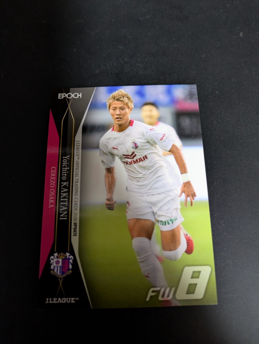 即決★Jカード2020 セレッソ大阪 柿谷曜一朗拍卖