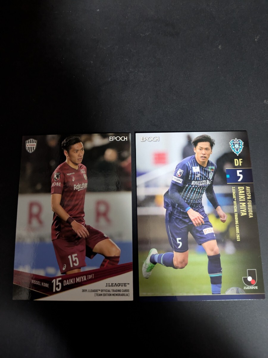 即決★Jカード 宮大樹 カード2種 ヴィッセル神戸 アビスパ福岡 名古屋グランパス拍卖