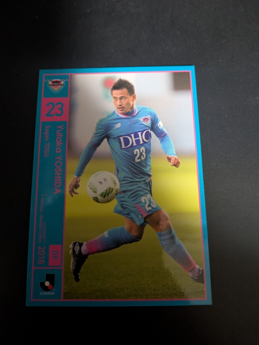 即決★Jカード2016 サガン鳥栖 吉田豊 清水エスパルス拍卖