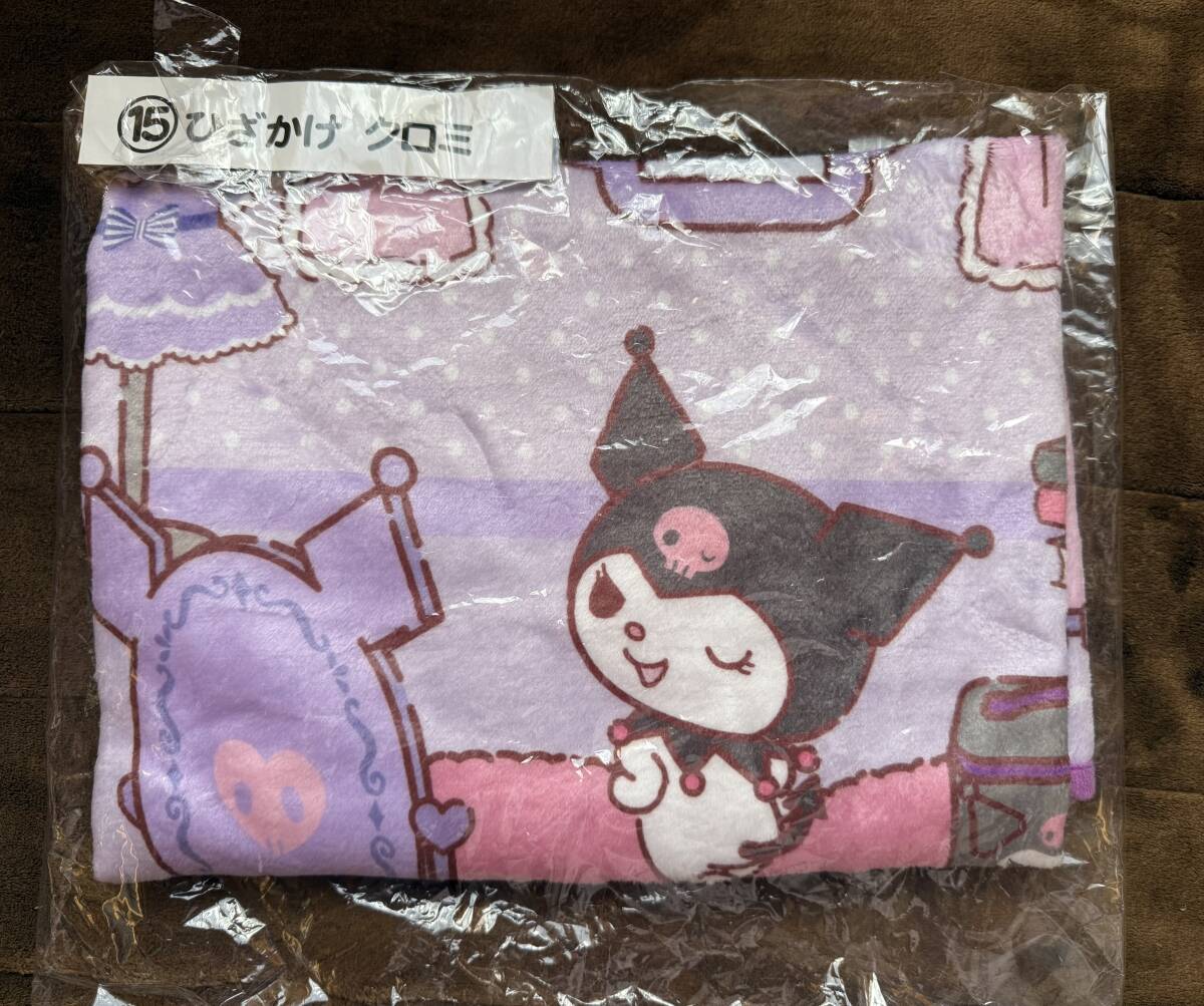 未使用★KUROMI/クロミちゃん★サンリオ 当たりくじ ひざかけ ひざ掛け拍卖
