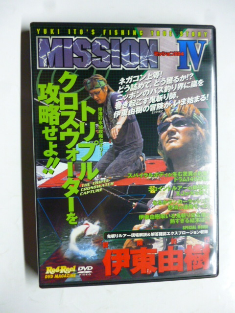 DVD Red Reel 地球丸 MISSION X IV 停滞貯水域攻略セオリー 伊東由樹 トリプルクロスウォーター攻略拍卖