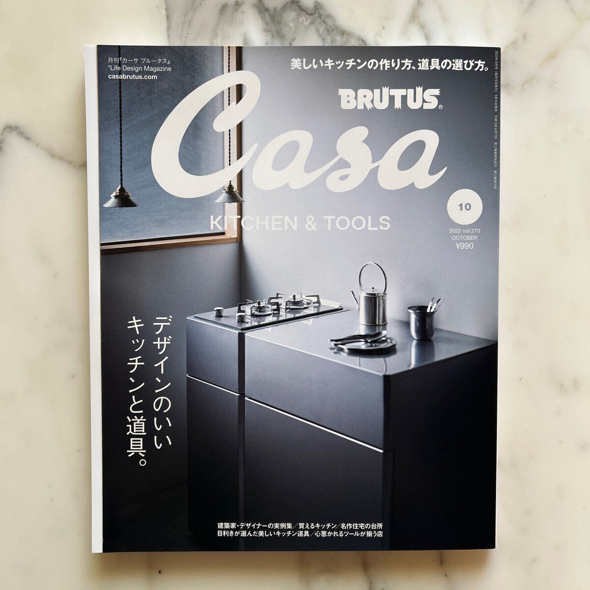 Casa BRUTUS(カーサブルータス) 2022年10月号 マガジンハウス デザインのいいキッチンと道具。vol.270 CASA Brutus カーサ ブルータス拍卖