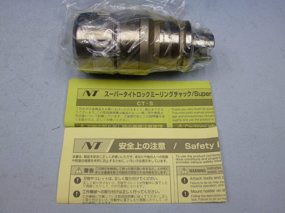 エヌティーツール スーパータイトロック ミーリングチャック UTS5040-CT25S-105H 未使用 NT TOOL拍卖