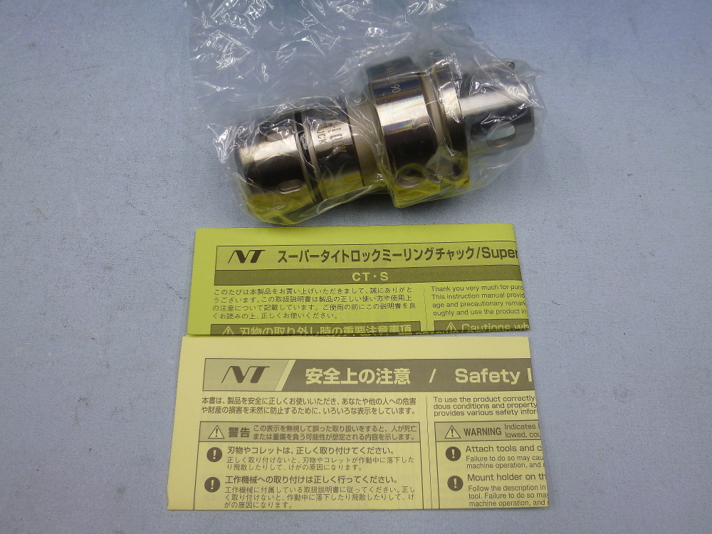 エヌティーツール スーパータイトロック ミーリングチャック UTS6350-CT16S-90 未使用 NT TOOL拍卖