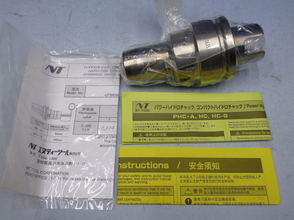 エヌティーツール ハイドロチャック UTS6350-PHC14A-105-H 3個セット 未使用 NT TOOL拍卖