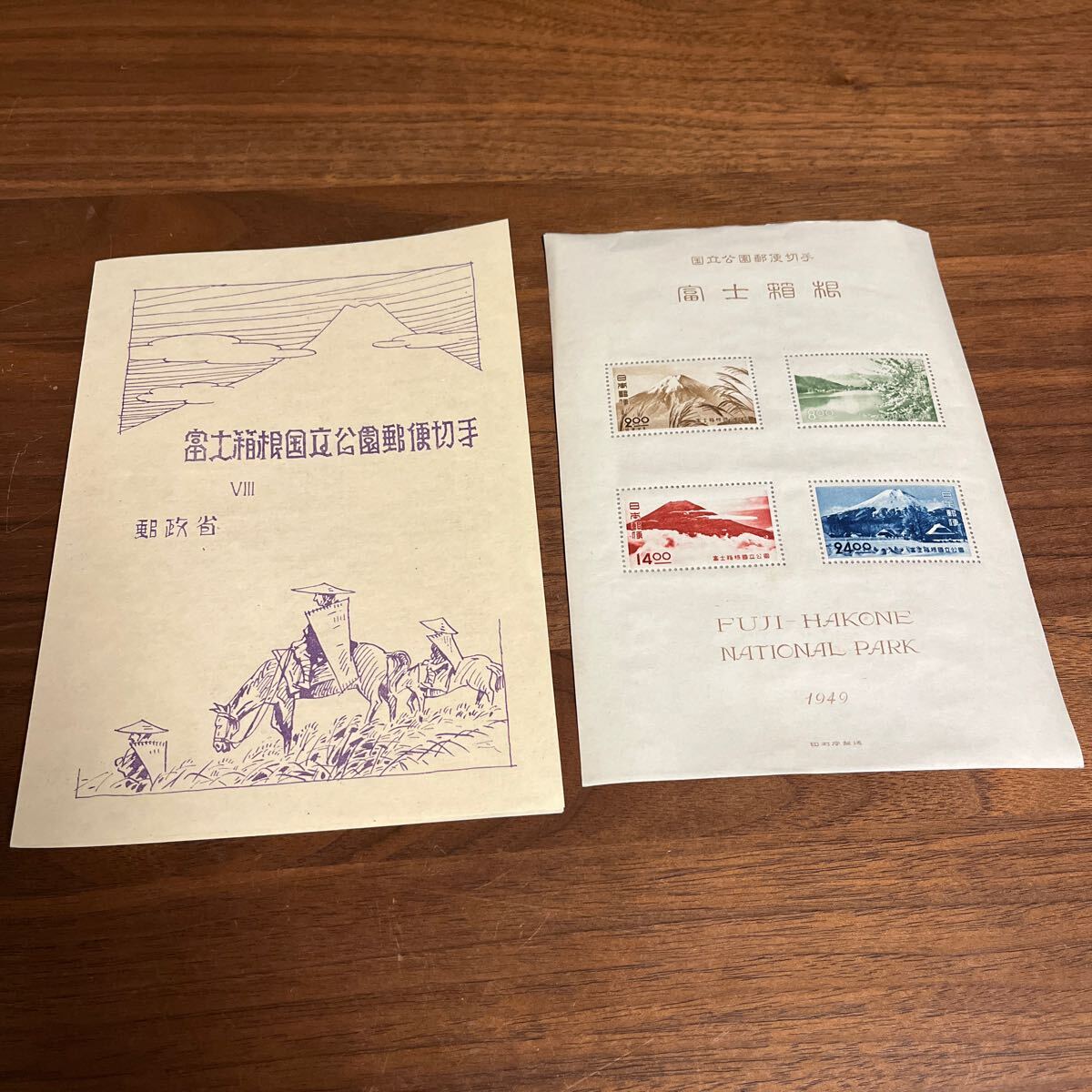 切手 第一次国立公園シリーズ 富士箱根 小型シート 富士箱根国定公園拍卖