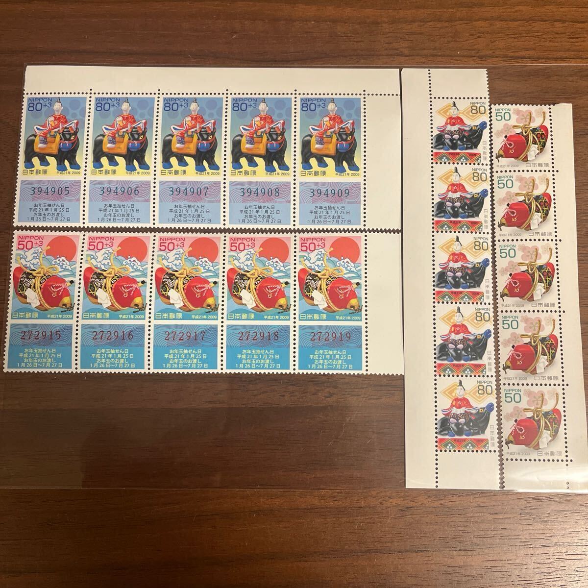 切手 年賀切手 平成21年 2009年 4種 20枚 額面1,300円 お年玉 くじ付き拍卖