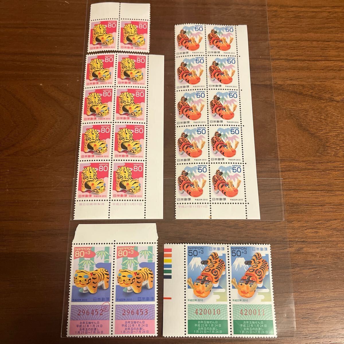 切手 年賀切手 平成22年 2010年 4種 24枚 額面1,560円 お年玉 くじ付き カラーマーク付き拍卖