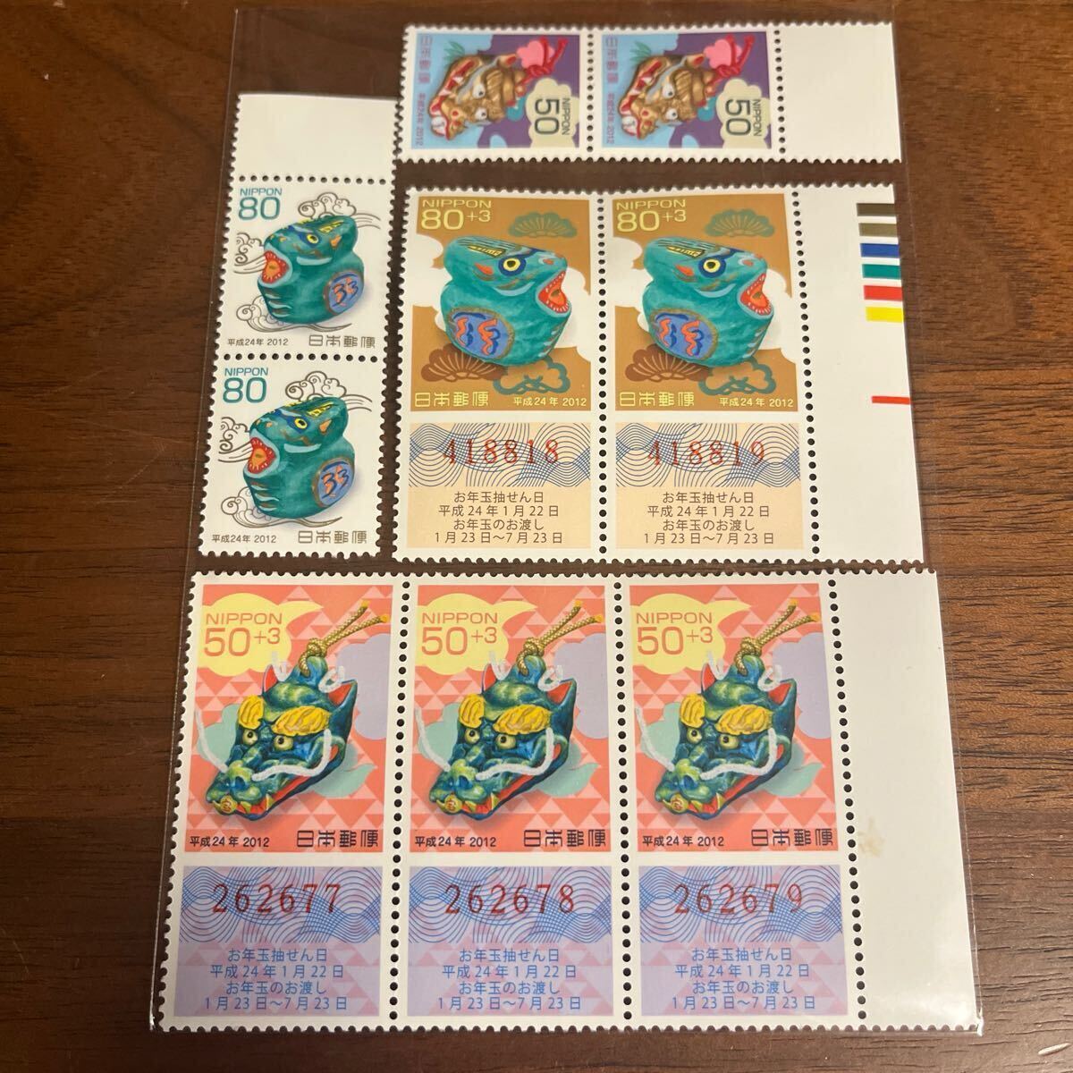 切手 年賀切手 平成24年 2012年 4種 9枚 額面570円 お年玉 くじ付き カラーマーク付き拍卖