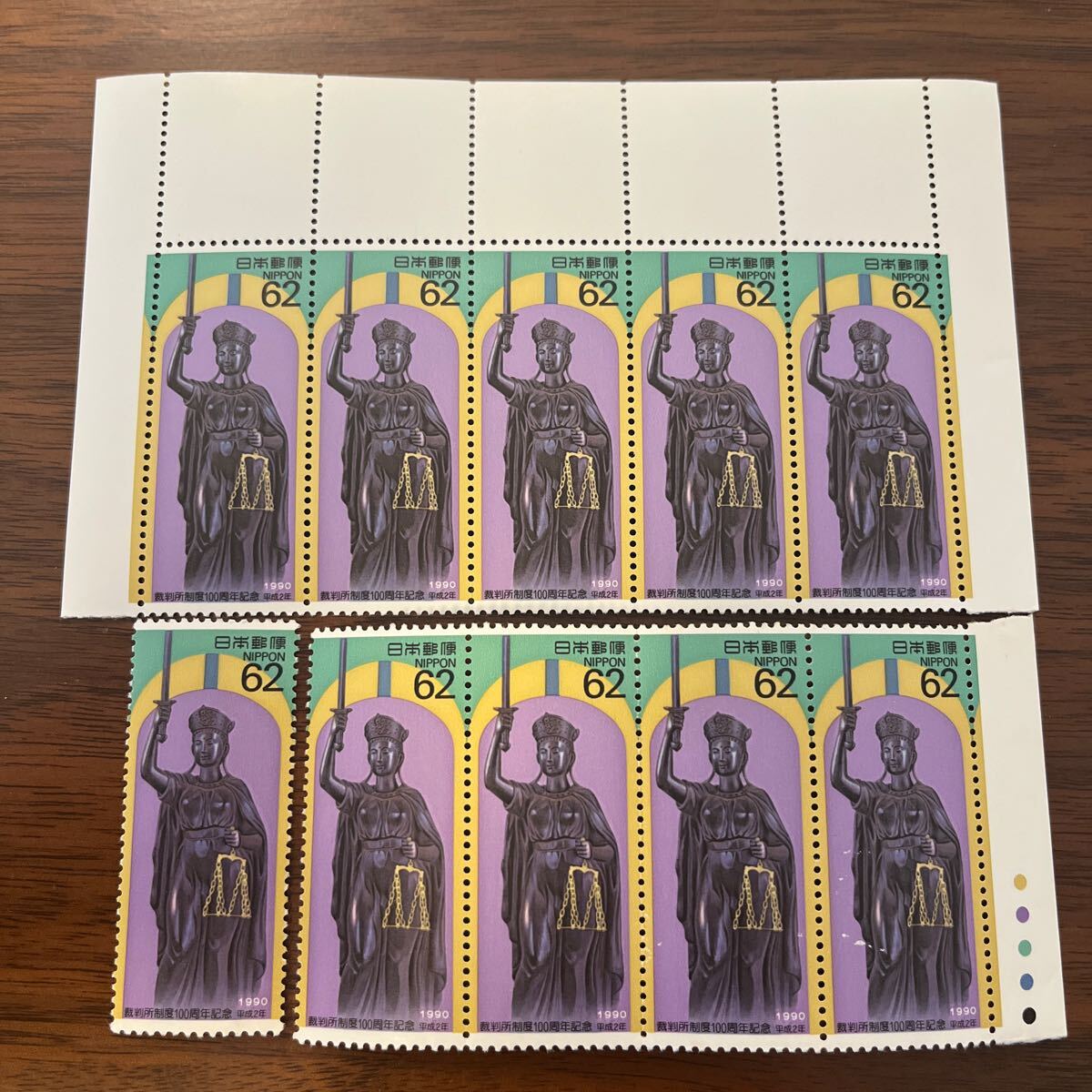切手 裁判所制度100周年記念 1990 62円×10枚 額面620円 カラーマーク付き拍卖